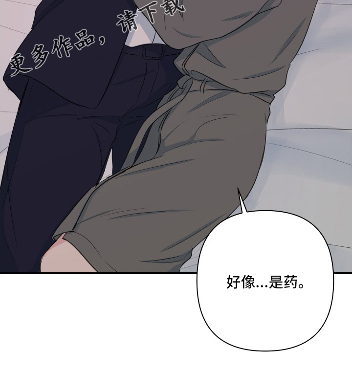 《爱与激情之间》漫画最新章节第50章：【第二季】不许走免费下拉式在线观看章节第【1】张图片