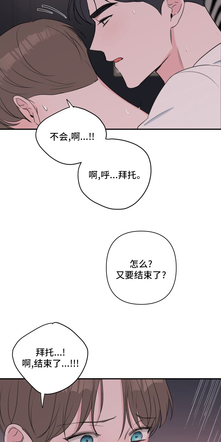 《爱与激情之间》漫画最新章节第51章：【第二季】哥免费下拉式在线观看章节第【3】张图片