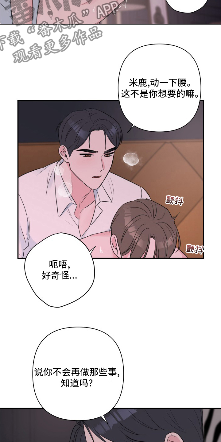 《爱与激情之间》漫画最新章节第51章：【第二季】哥免费下拉式在线观看章节第【4】张图片