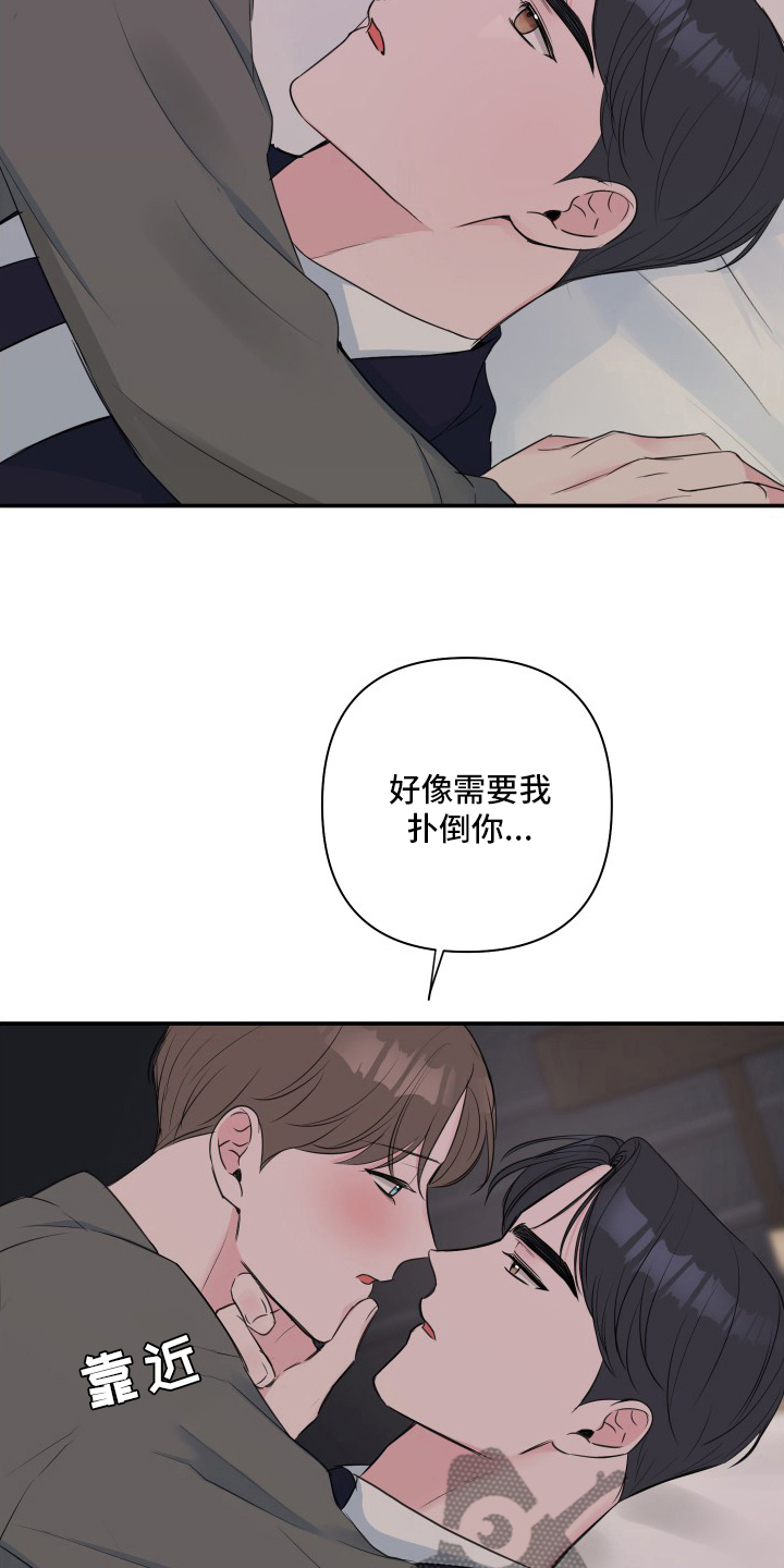 《爱与激情之间》漫画最新章节第51章：【第二季】哥免费下拉式在线观看章节第【20】张图片