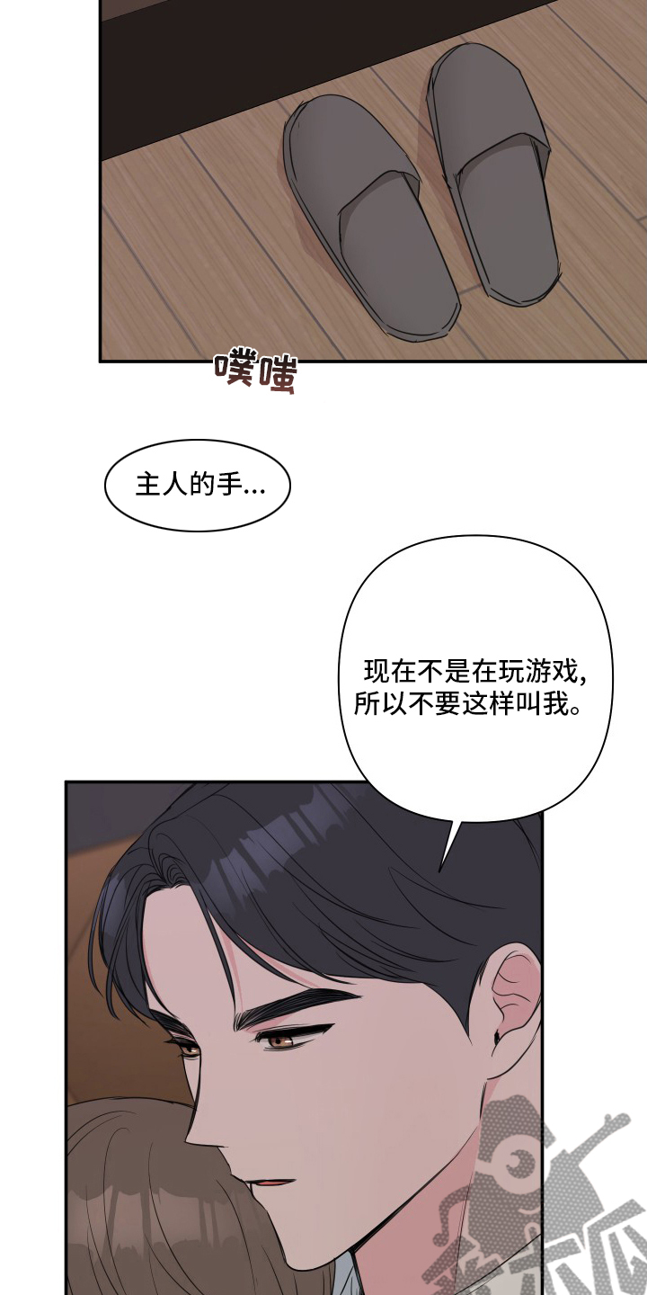 《爱与激情之间》漫画最新章节第51章：【第二季】哥免费下拉式在线观看章节第【15】张图片