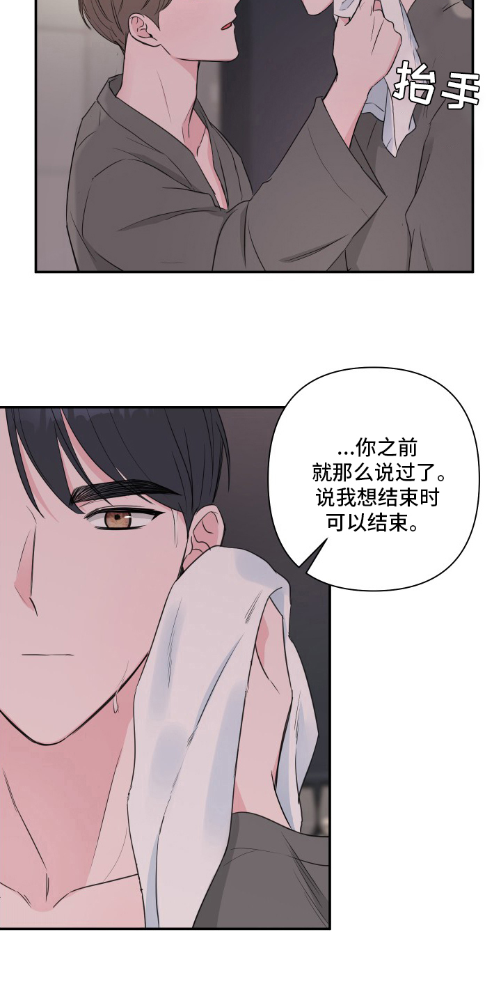 《爱与激情之间》漫画最新章节第52章：【第二季】伤口免费下拉式在线观看章节第【14】张图片