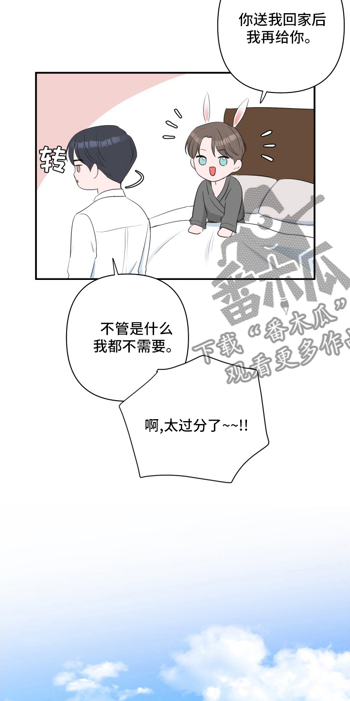 《爱与激情之间》漫画最新章节第53章：【第二季】号码免费下拉式在线观看章节第【10】张图片