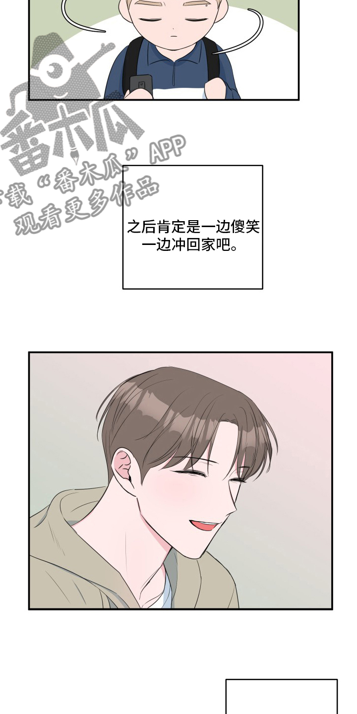 《爱与激情之间》漫画最新章节第54章：【第二季】恼火免费下拉式在线观看章节第【10】张图片