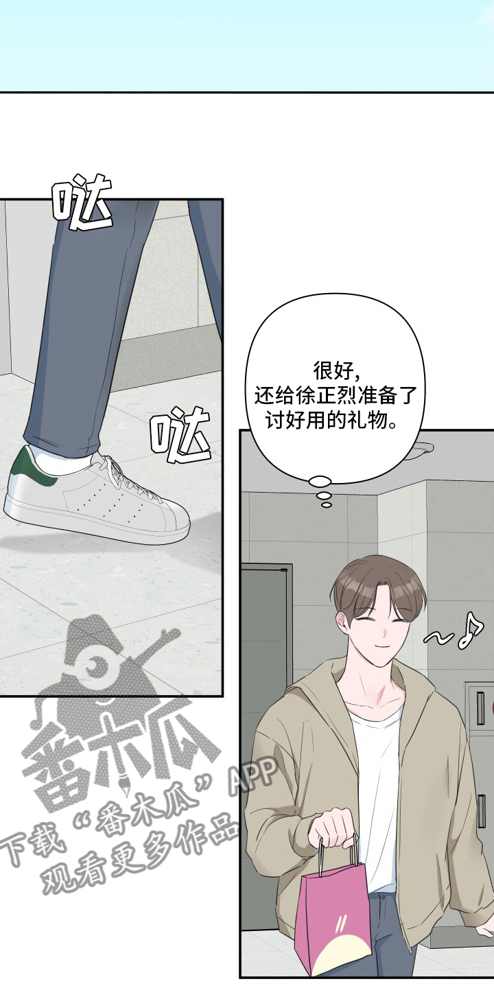 《爱与激情之间》漫画最新章节第54章：【第二季】恼火免费下拉式在线观看章节第【18】张图片