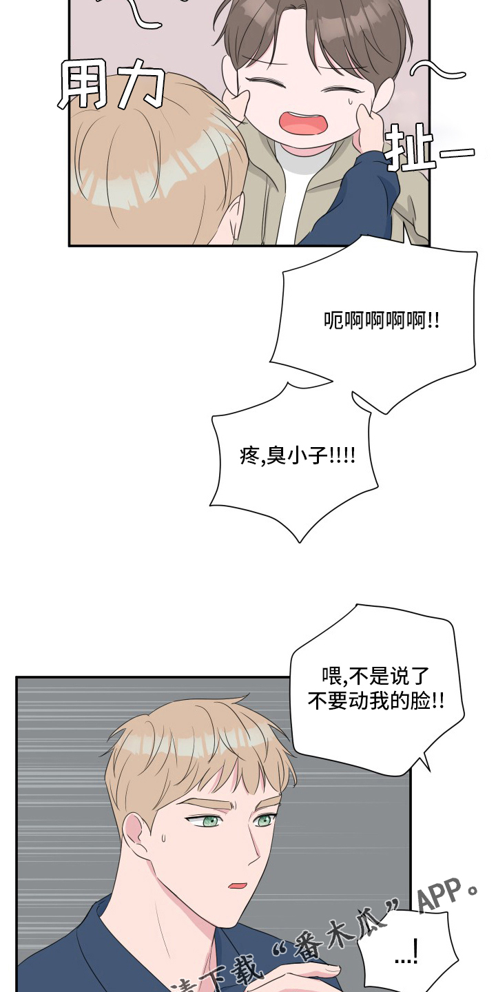 《爱与激情之间》漫画最新章节第54章：【第二季】恼火免费下拉式在线观看章节第【2】张图片