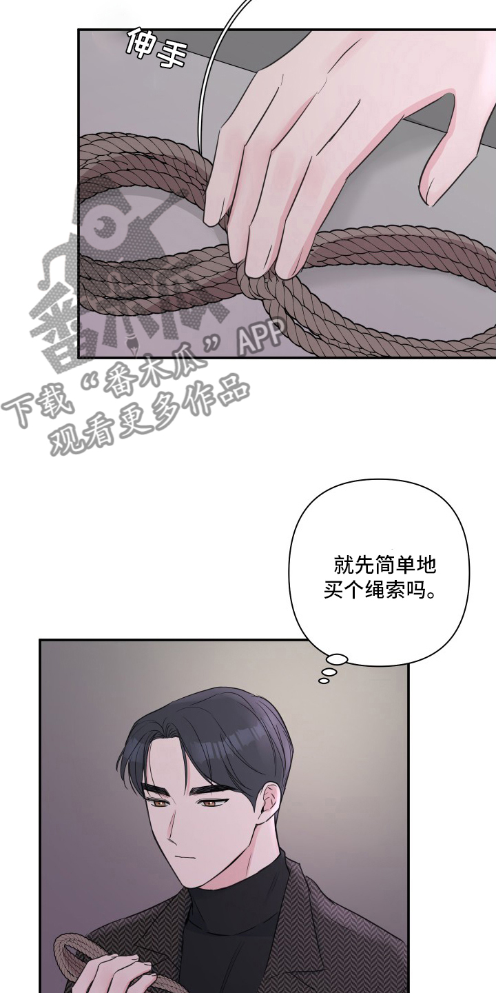 《爱与激情之间》漫画最新章节第56章：【第二季】准备免费下拉式在线观看章节第【19】张图片