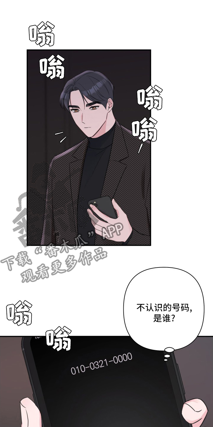 《爱与激情之间》漫画最新章节第56章：【第二季】准备免费下拉式在线观看章节第【15】张图片