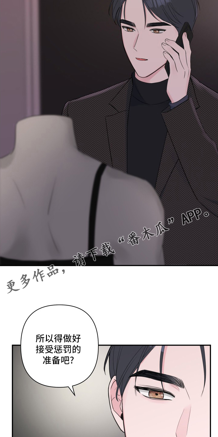 《爱与激情之间》漫画最新章节第56章：【第二季】准备免费下拉式在线观看章节第【2】张图片