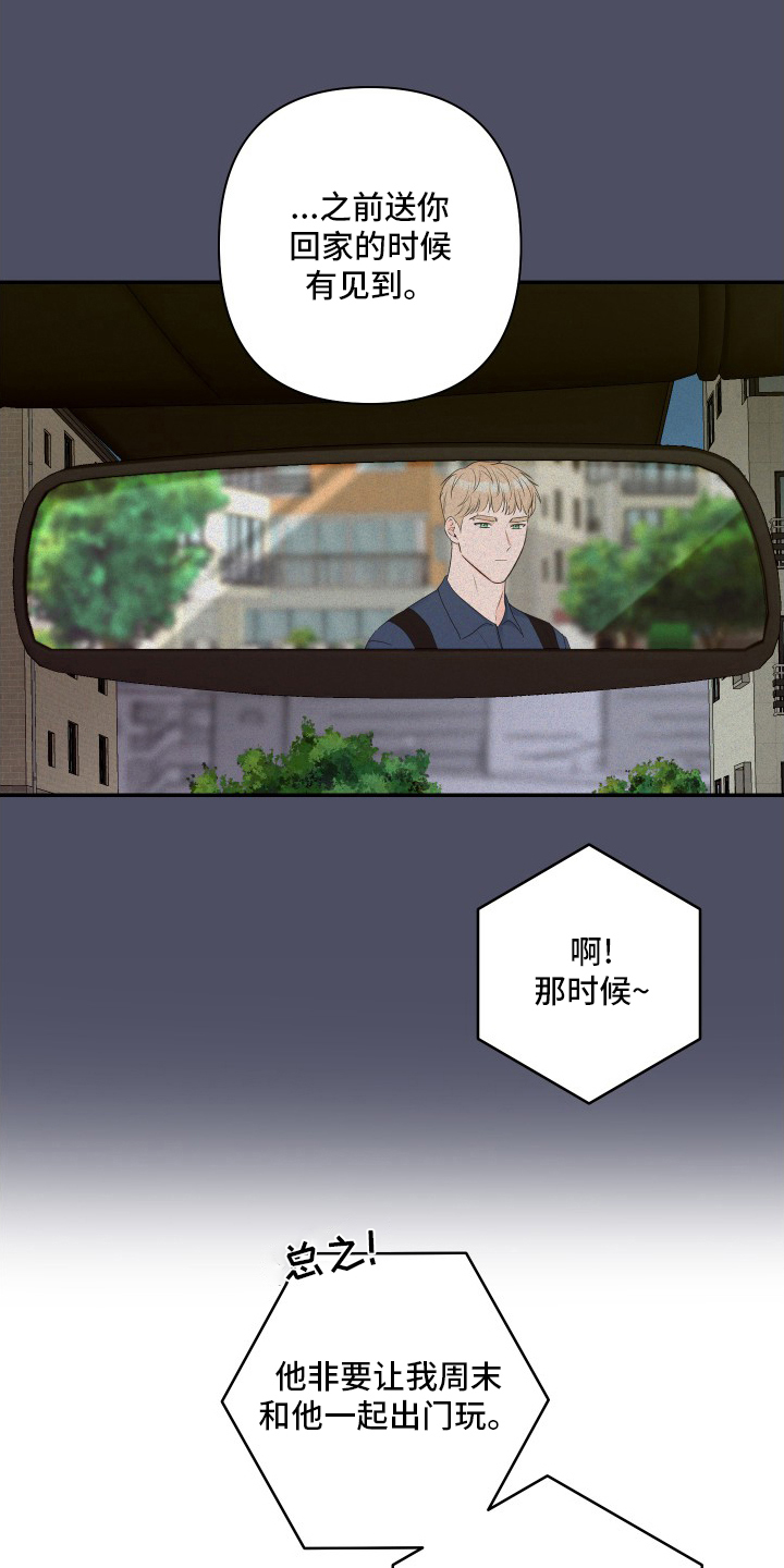 《爱与激情之间》漫画最新章节第56章：【第二季】准备免费下拉式在线观看章节第【6】张图片