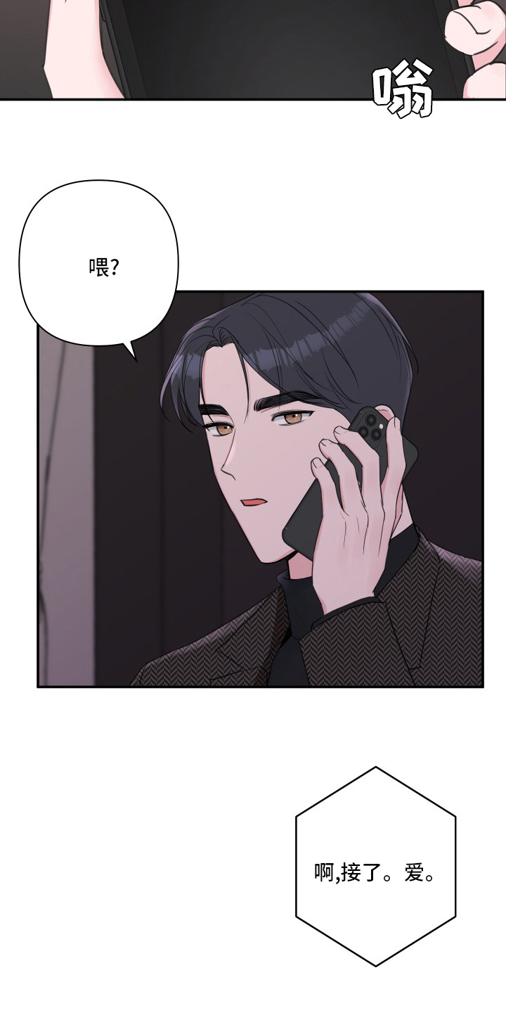 《爱与激情之间》漫画最新章节第56章：【第二季】准备免费下拉式在线观看章节第【14】张图片