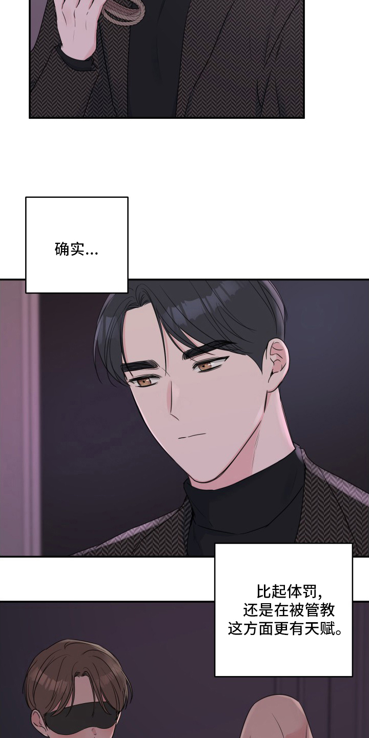 《爱与激情之间》漫画最新章节第56章：【第二季】准备免费下拉式在线观看章节第【18】张图片