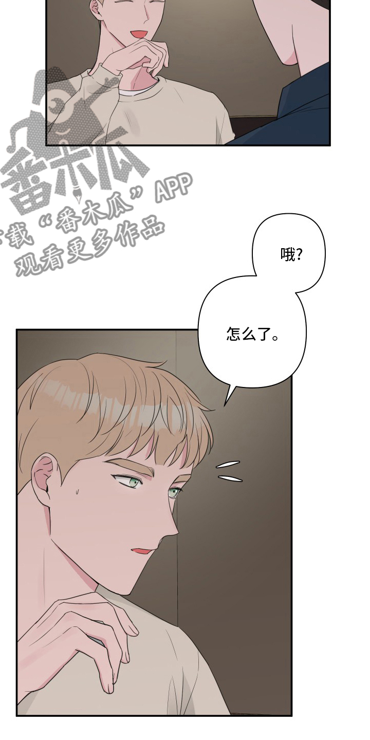 《爱与激情之间》漫画最新章节第57章：【第二季】角色扮演免费下拉式在线观看章节第【20】张图片