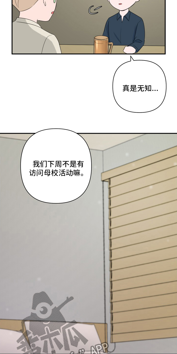 《爱与激情之间》漫画最新章节第57章：【第二季】角色扮演免费下拉式在线观看章节第【4】张图片