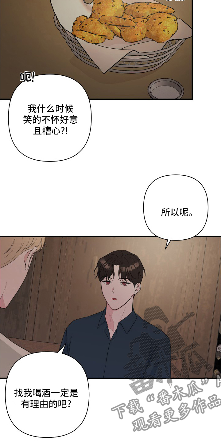 《爱与激情之间》漫画最新章节第57章：【第二季】角色扮演免费下拉式在线观看章节第【18】张图片