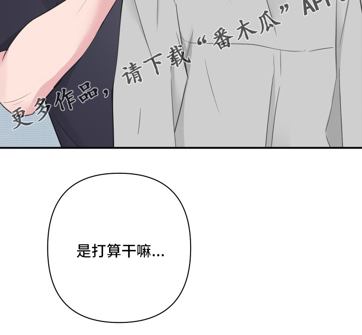 《爱与激情之间》漫画最新章节第57章：【第二季】角色扮演免费下拉式在线观看章节第【1】张图片