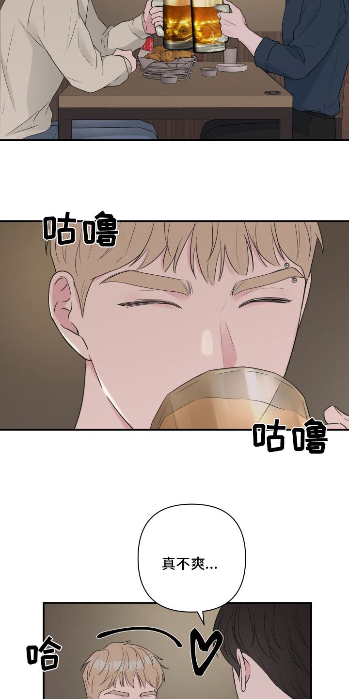 《爱与激情之间》漫画最新章节第57章：【第二季】角色扮演免费下拉式在线观看章节第【21】张图片