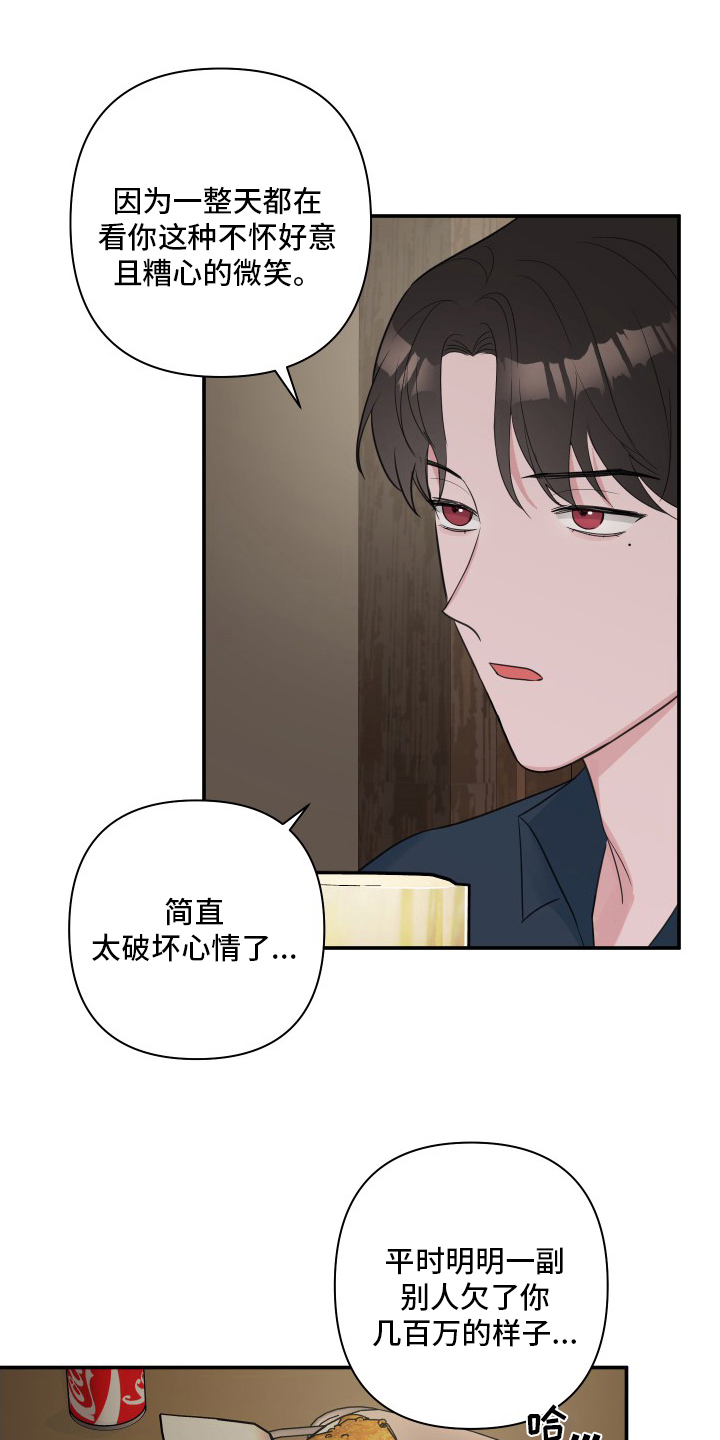 《爱与激情之间》漫画最新章节第57章：【第二季】角色扮演免费下拉式在线观看章节第【19】张图片