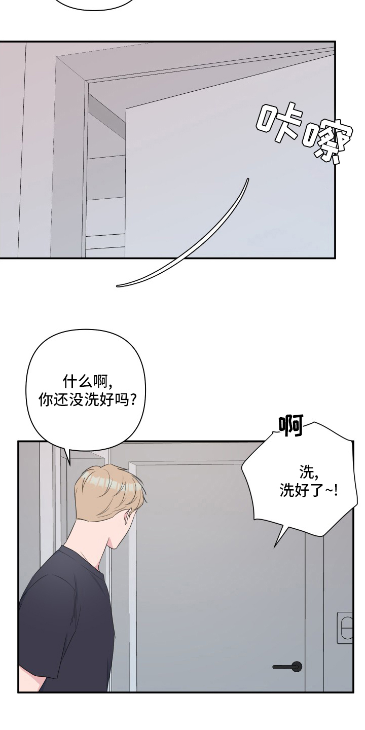 《爱与激情之间》漫画最新章节第58章：【第二季】衣服免费下拉式在线观看章节第【18】张图片