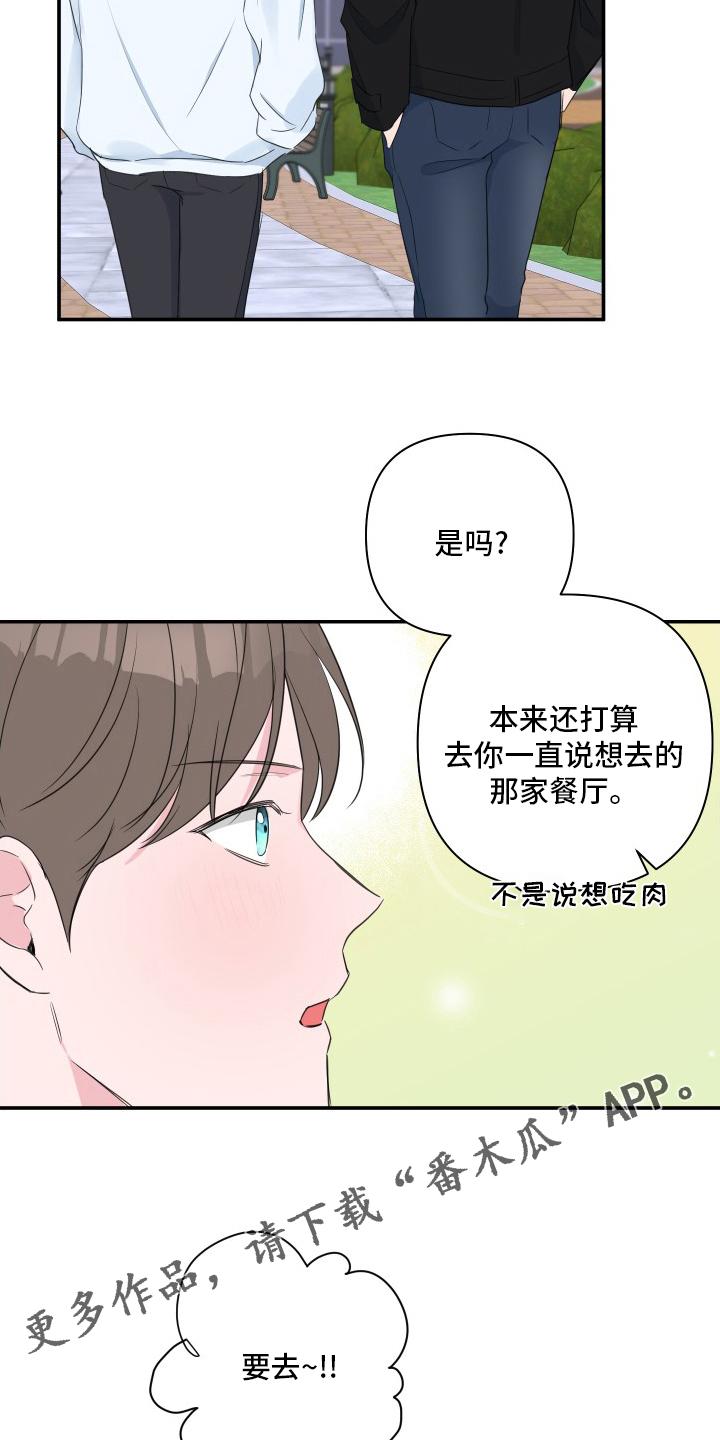 《爱与激情之间》漫画最新章节第58章：【第二季】衣服免费下拉式在线观看章节第【2】张图片