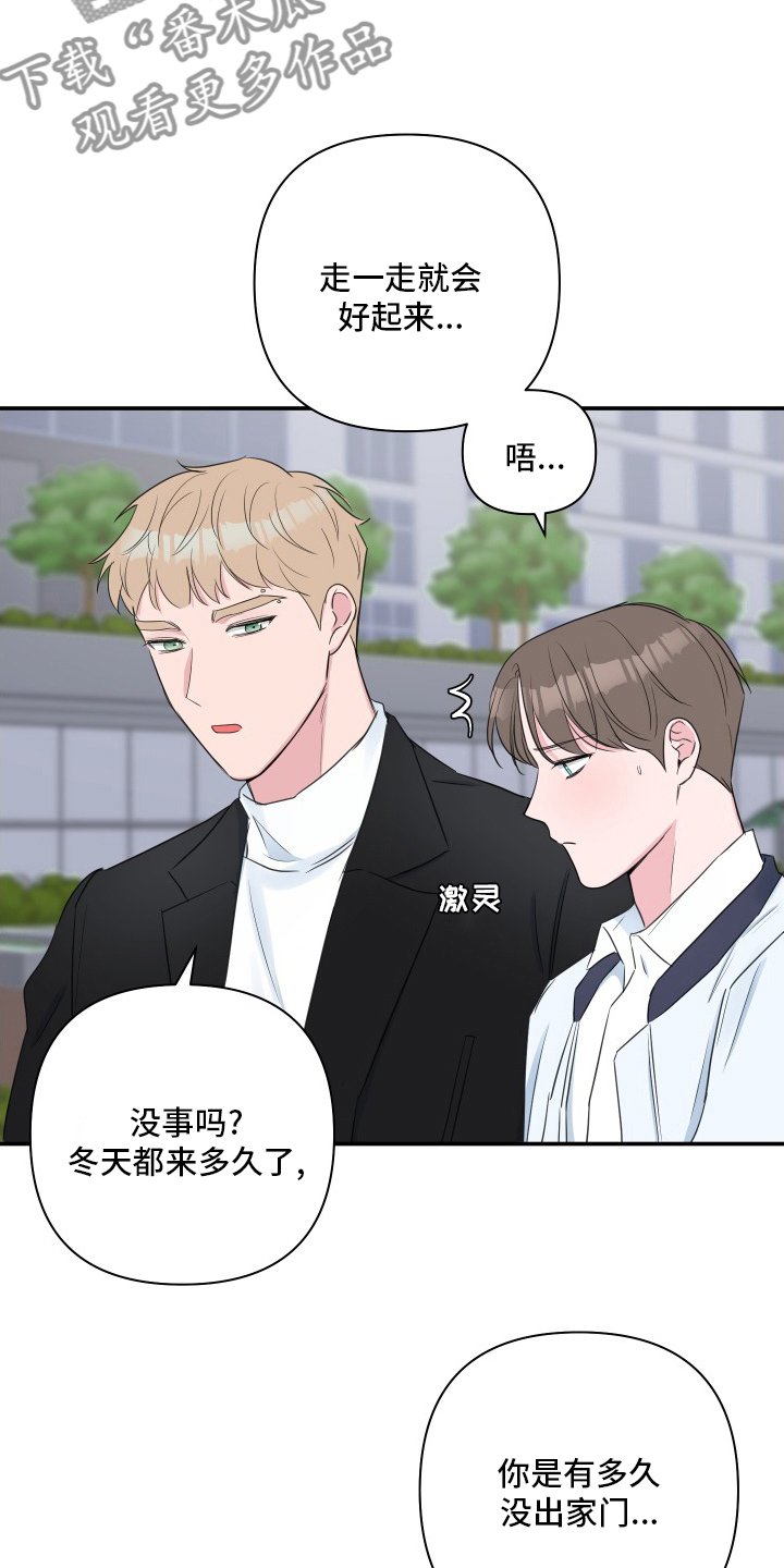 《爱与激情之间》漫画最新章节第58章：【第二季】衣服免费下拉式在线观看章节第【6】张图片