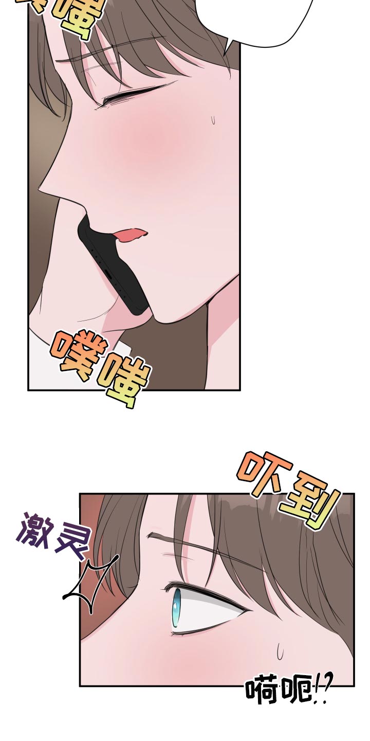 《爱与激情之间》漫画最新章节第60章：【第二季】想象我在你身边免费下拉式在线观看章节第【3】张图片