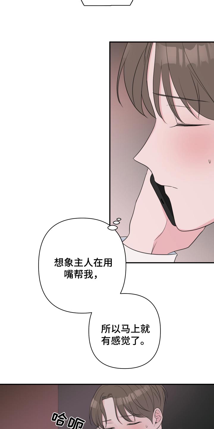 《爱与激情之间》漫画最新章节第60章：【第二季】想象我在你身边免费下拉式在线观看章节第【9】张图片