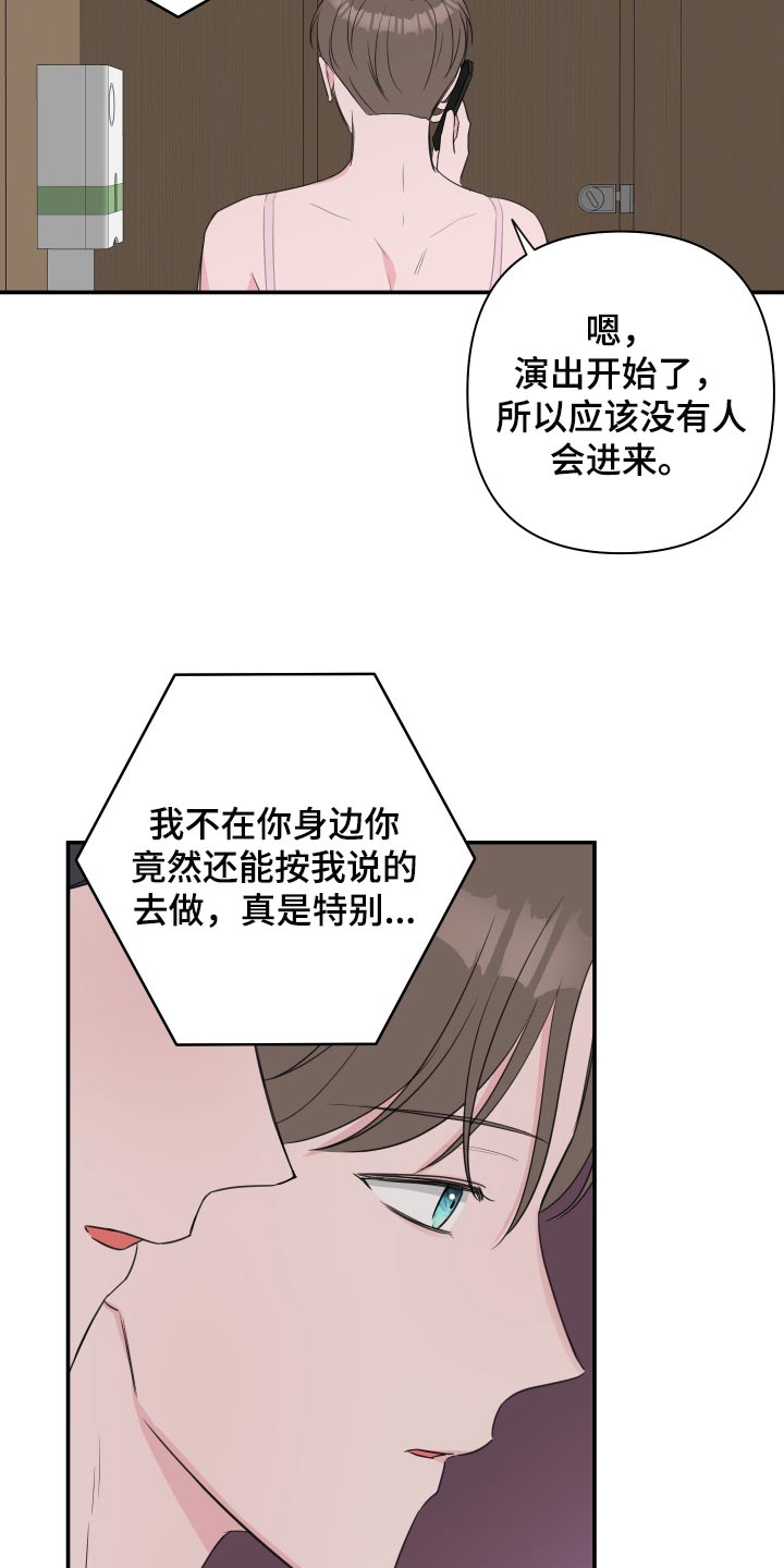 《爱与激情之间》漫画最新章节第60章：【第二季】想象我在你身边免费下拉式在线观看章节第【13】张图片