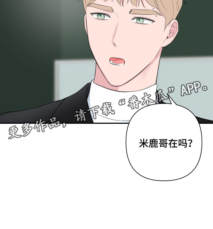 《爱与激情之间》漫画最新章节第60章：【第二季】想象我在你身边免费下拉式在线观看章节第【1】张图片