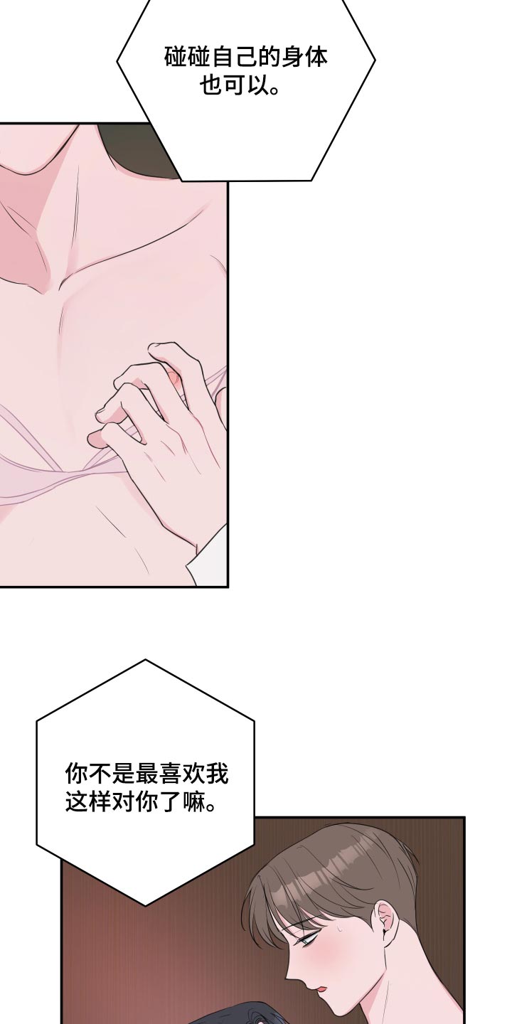 《爱与激情之间》漫画最新章节第60章：【第二季】想象我在你身边免费下拉式在线观看章节第【7】张图片