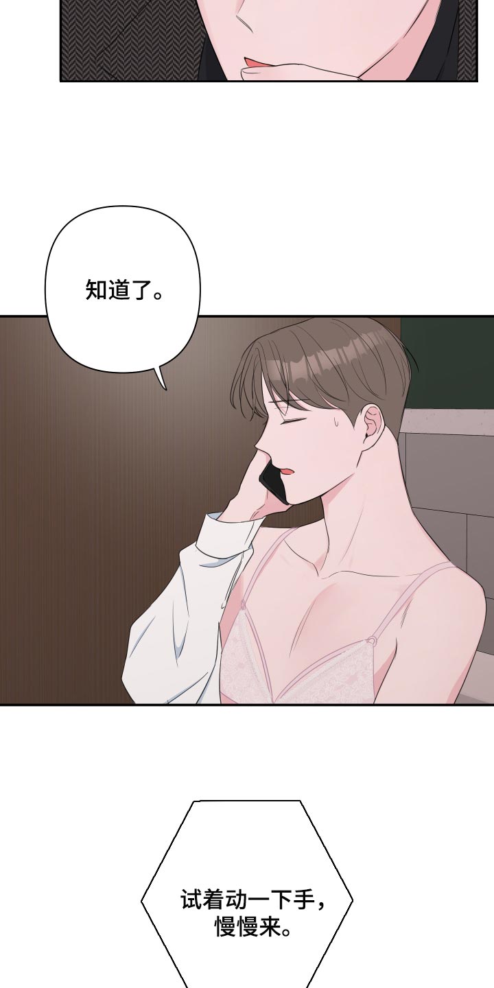 《爱与激情之间》漫画最新章节第60章：【第二季】想象我在你身边免费下拉式在线观看章节第【10】张图片