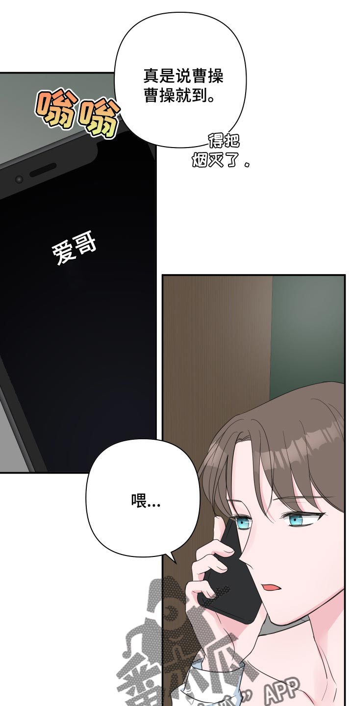 《爱与激情之间》漫画最新章节第60章：【第二季】想象我在你身边免费下拉式在线观看章节第【15】张图片