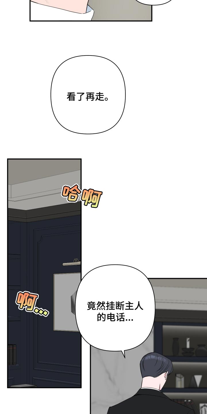 《爱与激情之间》漫画最新章节第61章：【第二季】适合的礼物免费下拉式在线观看章节第【4】张图片