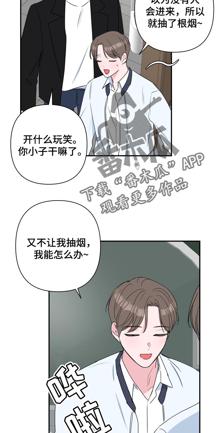 《爱与激情之间》漫画最新章节第61章：【第二季】适合的礼物免费下拉式在线观看章节第【15】张图片