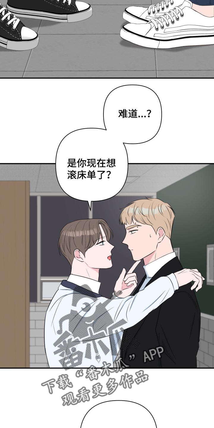 《爱与激情之间》漫画最新章节第61章：【第二季】适合的礼物免费下拉式在线观看章节第【13】张图片