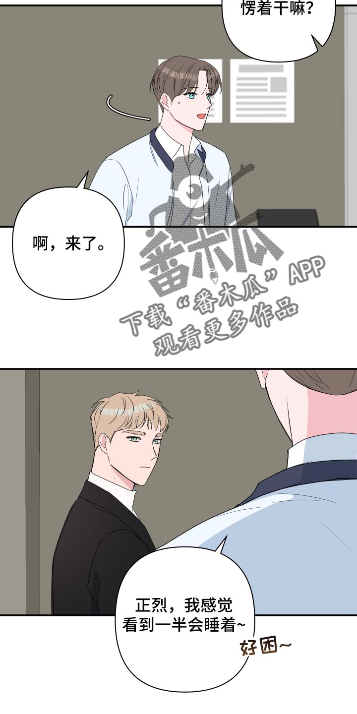 《爱与激情之间》漫画最新章节第61章：【第二季】适合的礼物免费下拉式在线观看章节第【7】张图片