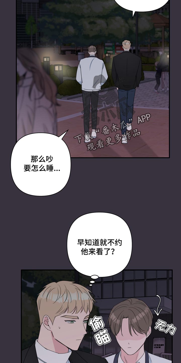 《爱与激情之间》漫画最新章节第62章：【第二季】不能惯着他免费下拉式在线观看章节第【15】张图片