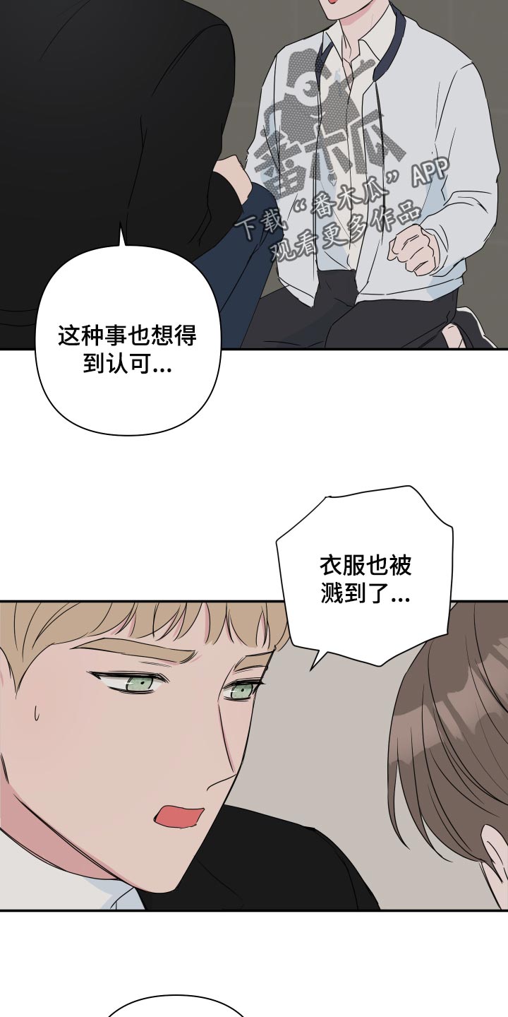 《爱与激情之间》漫画最新章节第63章：【第二季】这个是惊喜免费下拉式在线观看章节第【8】张图片