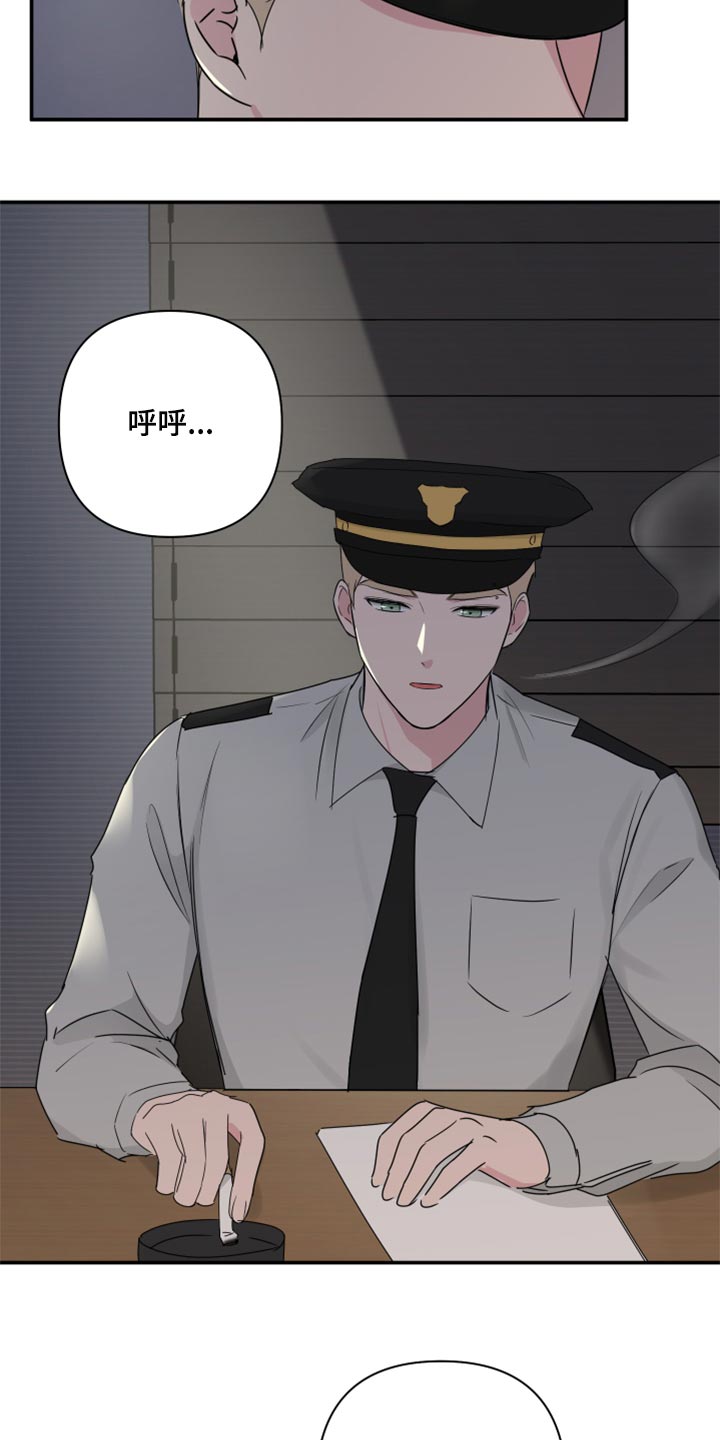 《爱与激情之间》漫画最新章节第64章：【第二季】角色扮演免费下拉式在线观看章节第【8】张图片