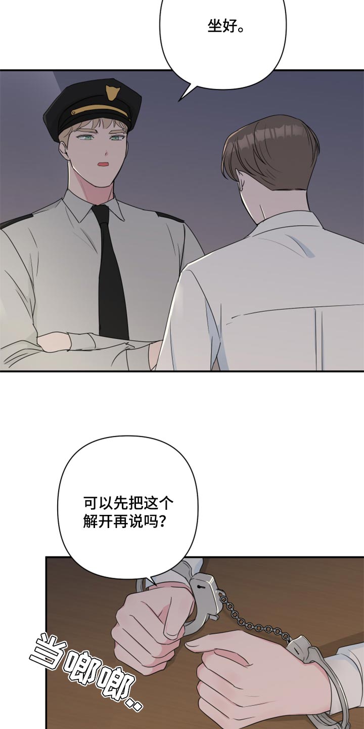 《爱与激情之间》漫画最新章节第64章：【第二季】角色扮演免费下拉式在线观看章节第【7】张图片