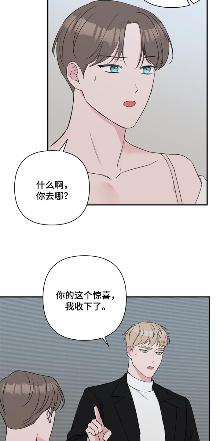 《爱与激情之间》漫画最新章节第64章：【第二季】角色扮演免费下拉式在线观看章节第【10】张图片