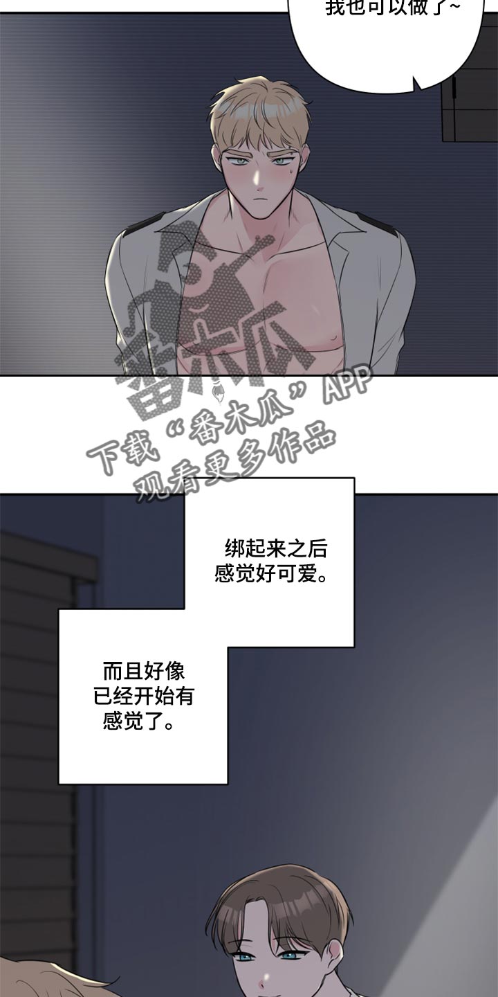 《爱与激情之间》漫画最新章节第65章：【第二季】为市民服务的机会免费下拉式在线观看章节第【10】张图片