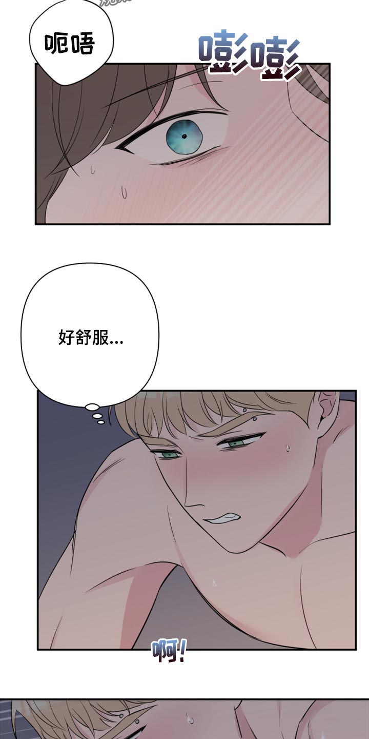 《爱与激情之间》漫画最新章节第67章：【第二季】不是穿上给我看的吧免费下拉式在线观看章节第【8】张图片