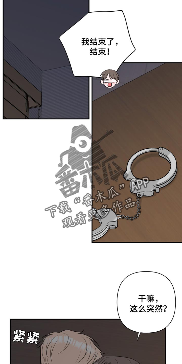 《爱与激情之间》漫画最新章节第67章：【第二季】不是穿上给我看的吧免费下拉式在线观看章节第【3】张图片