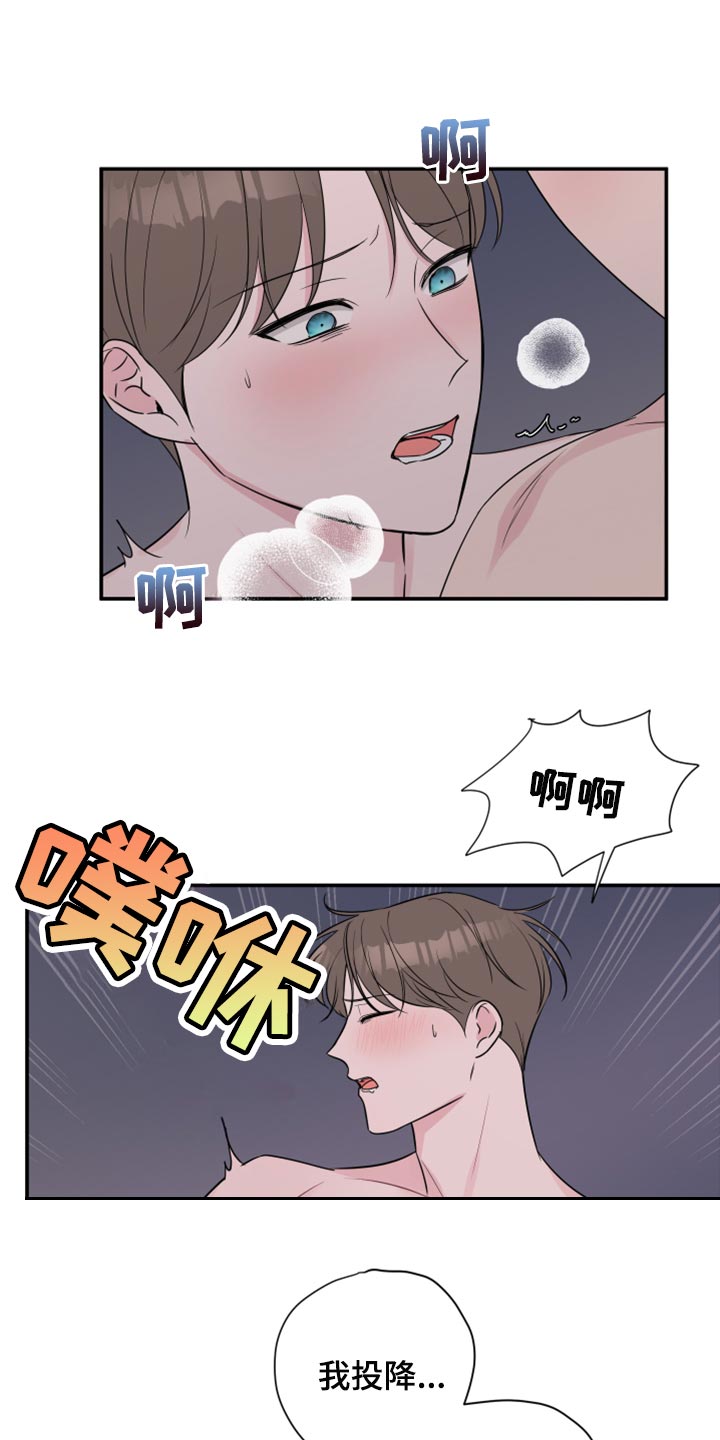 《爱与激情之间》漫画最新章节第67章：【第二季】不是穿上给我看的吧免费下拉式在线观看章节第【6】张图片