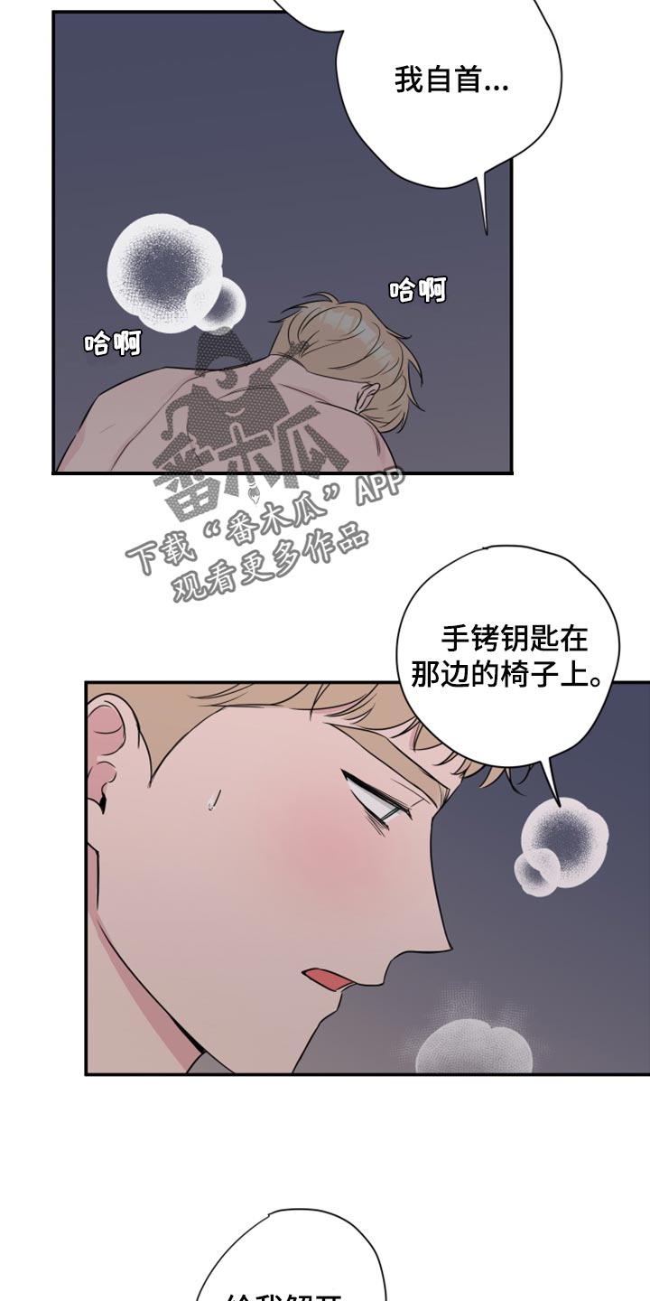 《爱与激情之间》漫画最新章节第67章：【第二季】不是穿上给我看的吧免费下拉式在线观看章节第【5】张图片