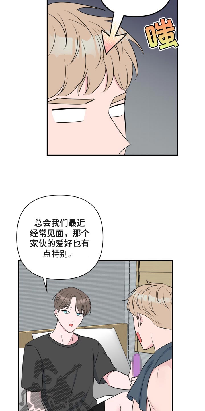 《爱与激情之间》漫画最新章节第68章：【第二季】不知不觉免费下拉式在线观看章节第【10】张图片