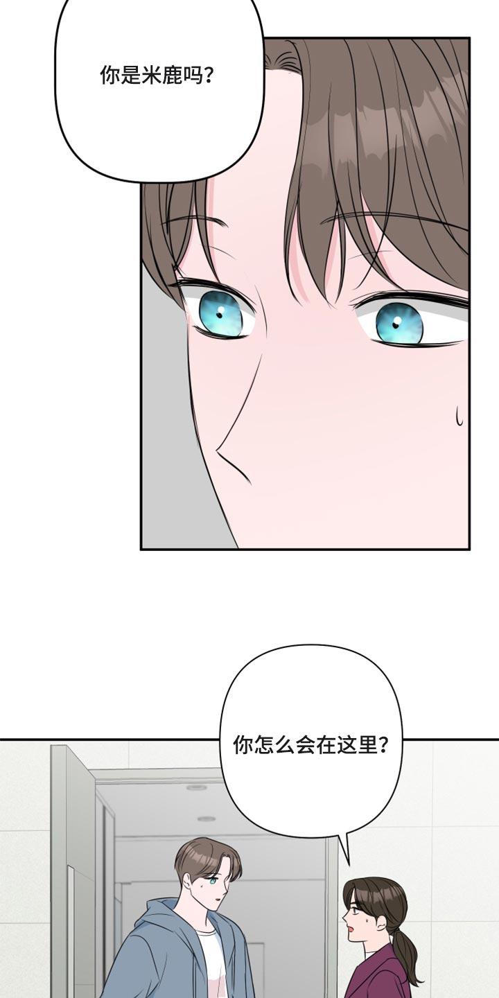 《爱与激情之间》漫画最新章节第69章：【第二季】随便你免费下拉式在线观看章节第【2】张图片