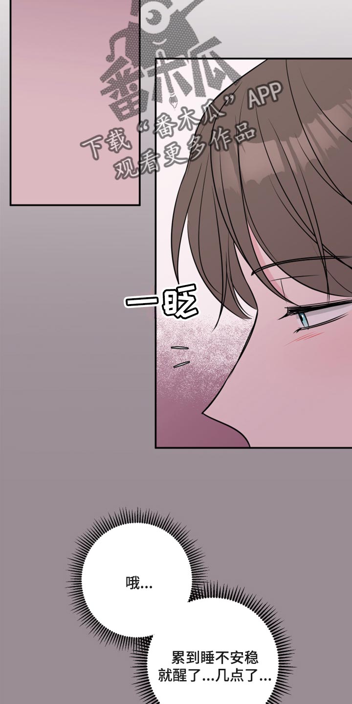 《爱与激情之间》漫画最新章节第69章：【第二季】随便你免费下拉式在线观看章节第【15】张图片