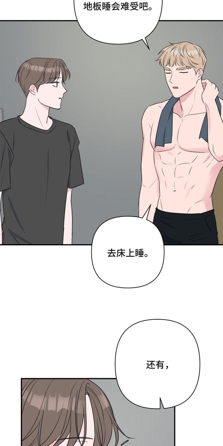 《爱与激情之间》漫画最新章节第69章：【第二季】随便你免费下拉式在线观看章节第【21】张图片